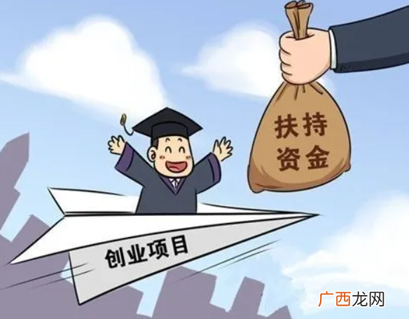 怎样申请政府创业扶持资金?政府扶持资金有几种方式