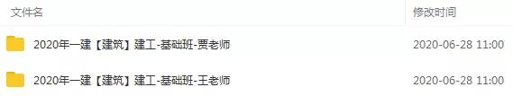 一级建造师在线听课,一建课程视频免费