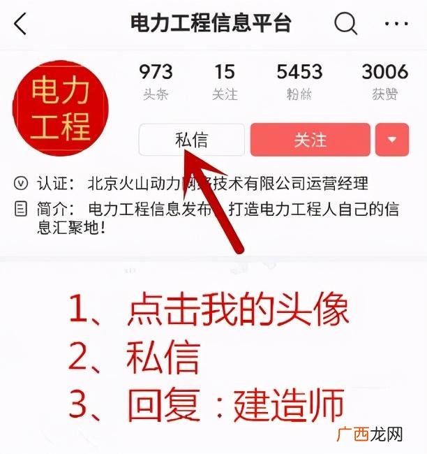 一级建造师在线听课,一建课程视频免费