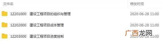一级建造师在线听课,一建课程视频免费