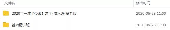 一级建造师在线听课,一建课程视频免费