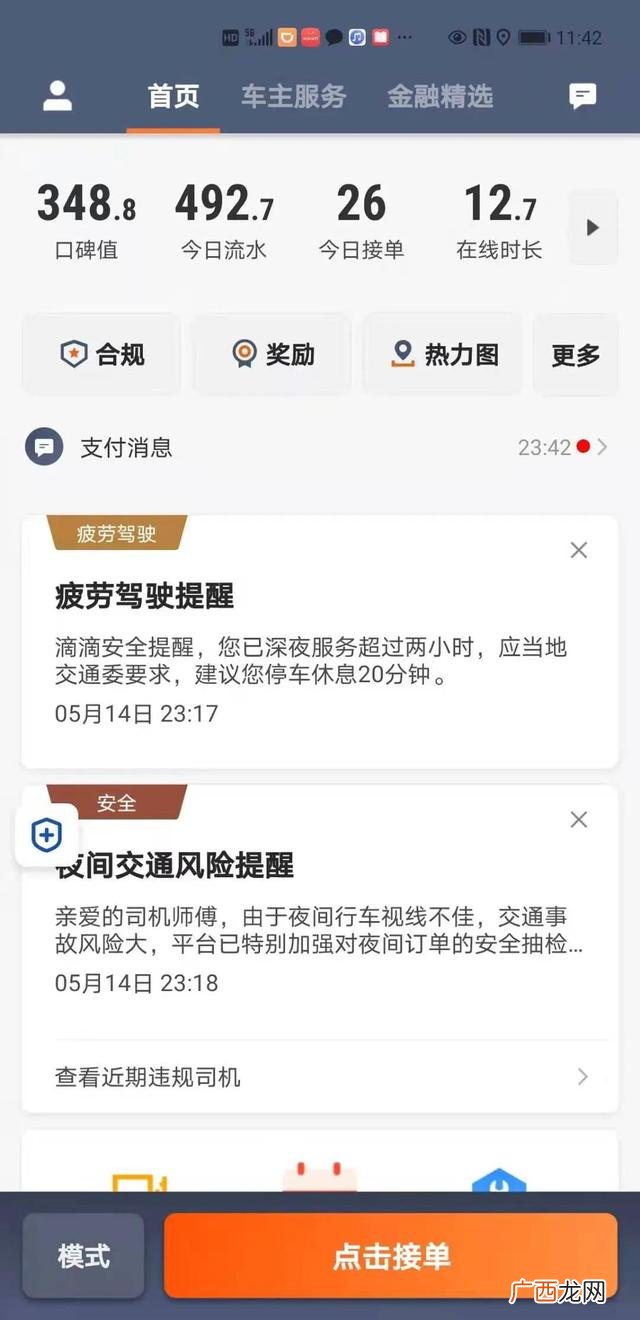 2021年跑滴滴还行吗,2021年滴滴挣钱吗