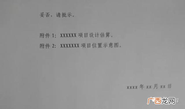 什么情况需要项目立项 什么项目需要发改委立项审批
