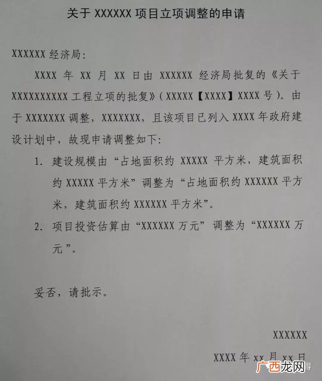 什么情况需要项目立项 什么项目需要发改委立项审批