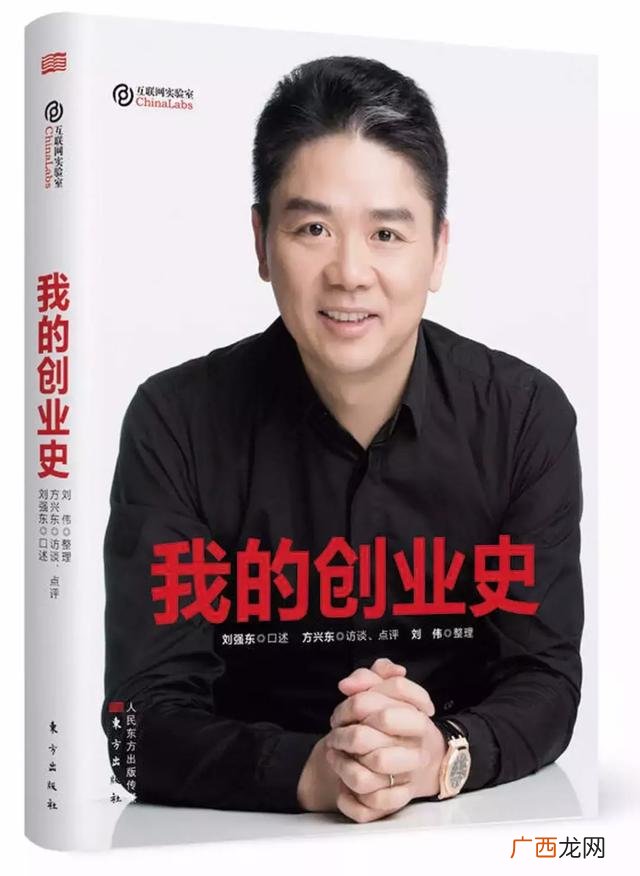 从强哥开始的,强哥创业笔记