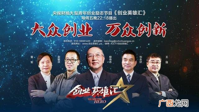 创业英雄汇案例分析 创业英雄汇项目清单