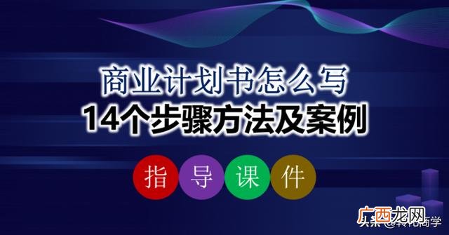 商业策划书案例范文 建筑工程项目策划案例