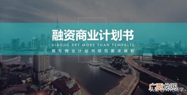 商业策划书案例范文 建筑工程项目策划案例