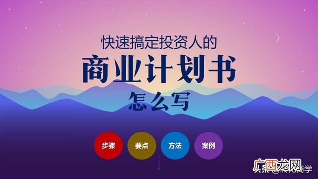 商业策划书案例范文 建筑工程项目策划案例