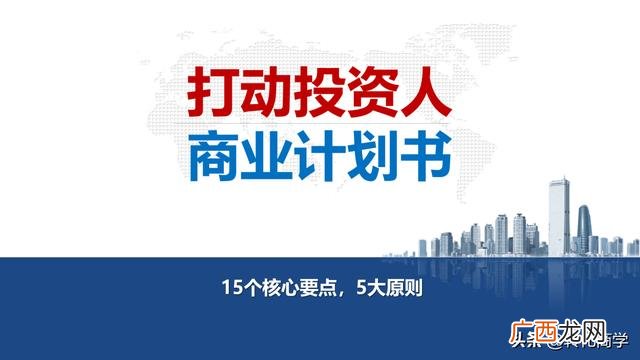 商业策划书案例范文 建筑工程项目策划案例
