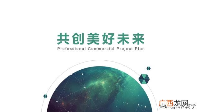 商业策划书案例范文 建筑工程项目策划案例