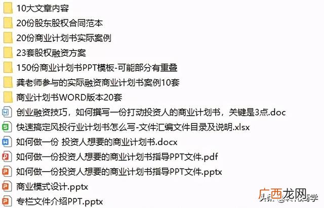 商业策划书案例范文 建筑工程项目策划案例