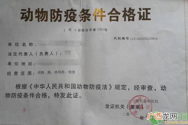 农村办养殖场所需手续 开一个养殖场需要什么手续