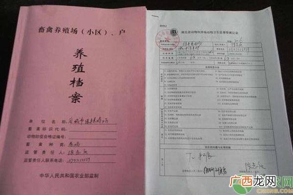 农村办养殖场所需手续 开一个养殖场需要什么手续