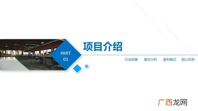 创新创业项目计划书ppt,创新创业ppt模板