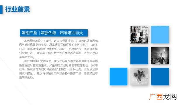 创新创业项目计划书ppt,创新创业ppt模板