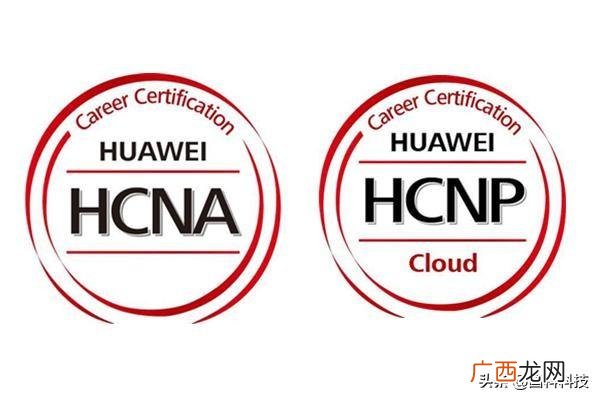 华为hcna报名官网 华为hcna认证官网