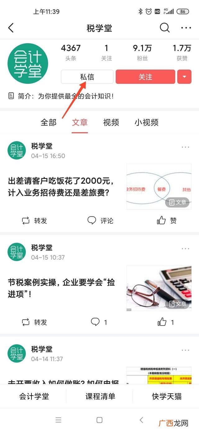 企业老板想知道的财务知识,在一些小企业财务中,老板用亲戚