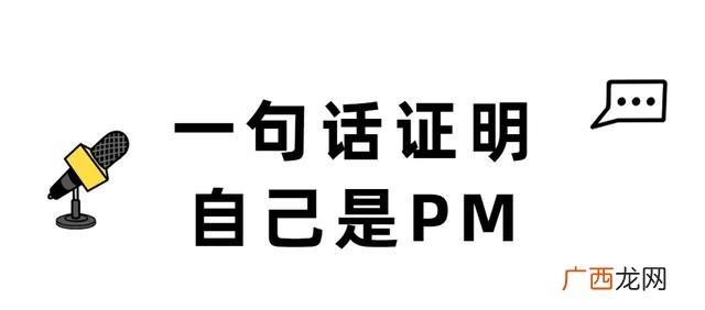 刚入职项目经理什么也不会,没有经验可以做项目经理吗