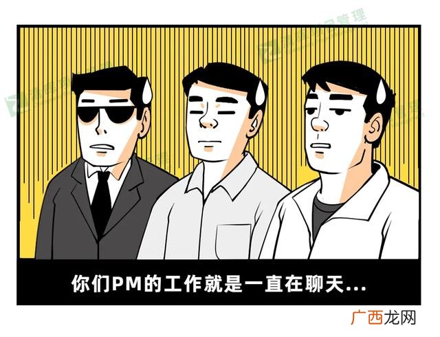 刚入职项目经理什么也不会,没有经验可以做项目经理吗