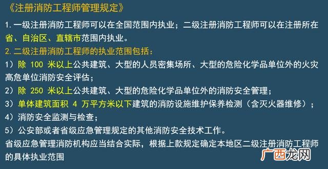 二级消防工程师靠谱吗,报考消防工程师证靠谱吗