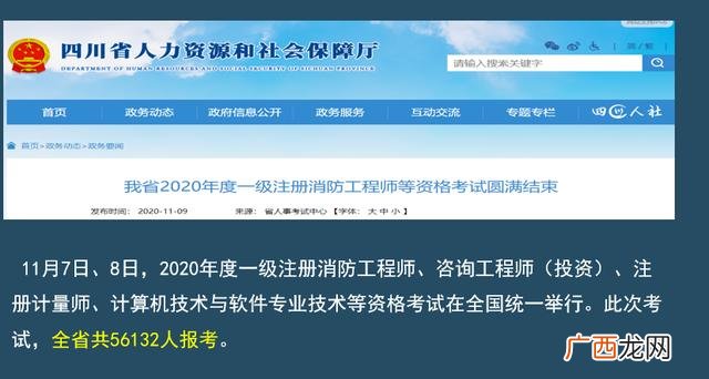 二级消防工程师靠谱吗,报考消防工程师证靠谱吗