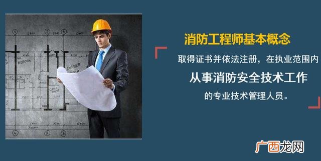 二级消防工程师靠谱吗,报考消防工程师证靠谱吗