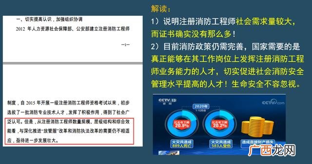 二级消防工程师靠谱吗,报考消防工程师证靠谱吗