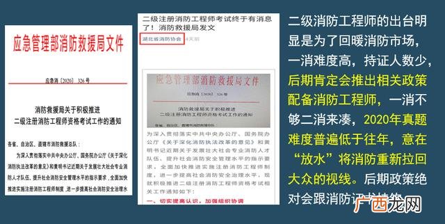 二级消防工程师靠谱吗,报考消防工程师证靠谱吗