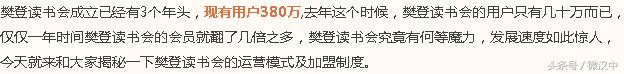 书店加盟哪个牌子好,樊登书店加盟费