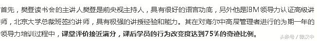 书店加盟哪个牌子好,樊登书店加盟费