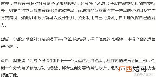 书店加盟哪个牌子好,樊登书店加盟费