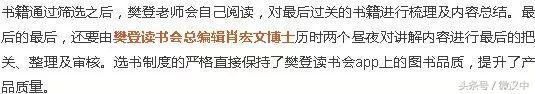 书店加盟哪个牌子好,樊登书店加盟费