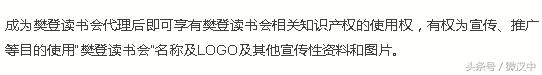 书店加盟哪个牌子好,樊登书店加盟费