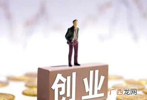 怎样创业白手起家开公司？创业成功遵循的原则