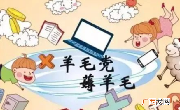 0元薅羊毛群主怎么赚钱？薅羊毛安全吗有风险吗