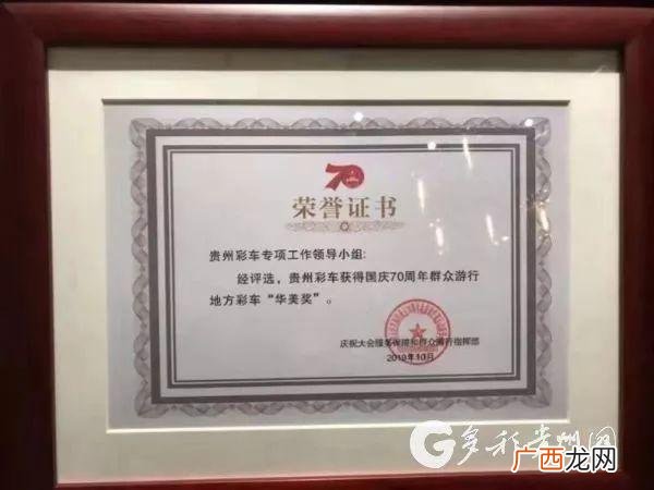 70周年贵州彩车,建国50周年花车
