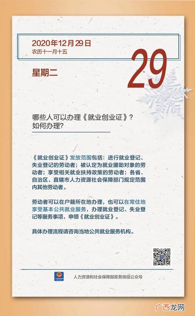 南京浦口就业证办理地址,南京创业就业证在哪里办理