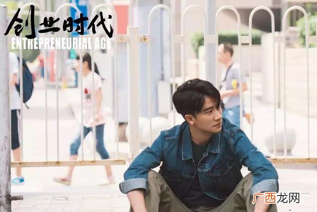 创业时代主要演员 创业时代演员