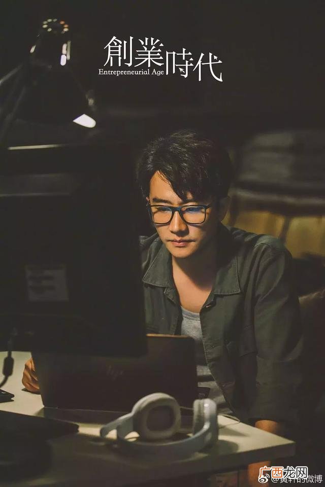 创业时代主要演员 创业时代演员