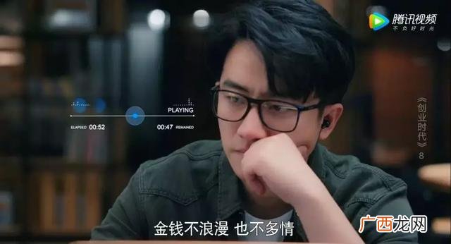 创业时代主要演员 创业时代演员