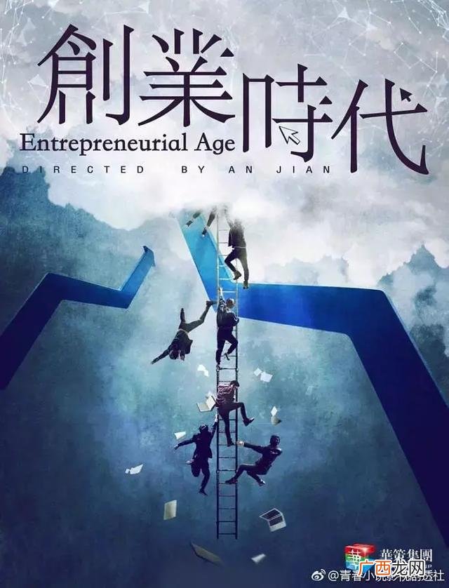 创业时代主要演员 创业时代演员
