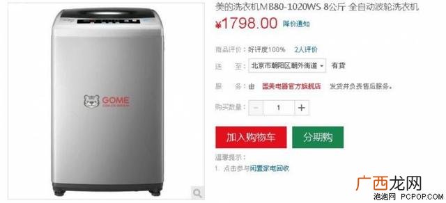 三洋洗衣机质量怎么样 洗衣机报价大全