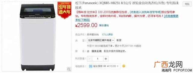 三洋洗衣机质量怎么样 洗衣机报价大全