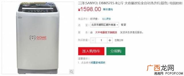 三洋洗衣机质量怎么样 洗衣机报价大全