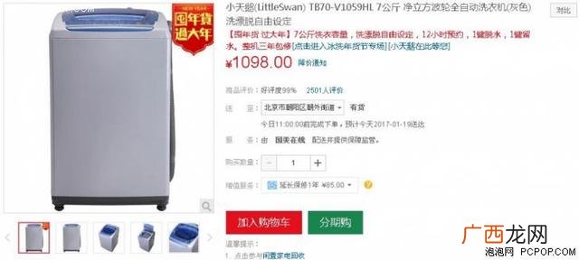 三洋洗衣机质量怎么样 洗衣机报价大全
