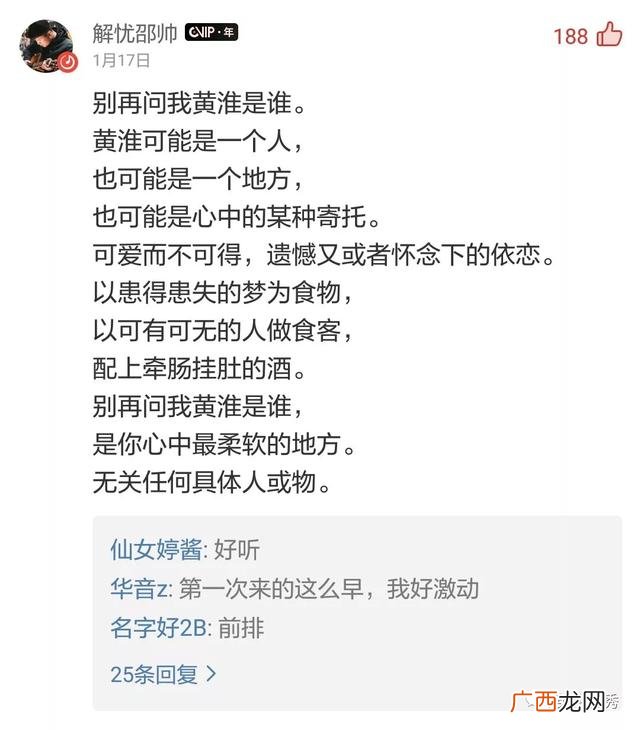 告白黄淮,微信写给黄淮