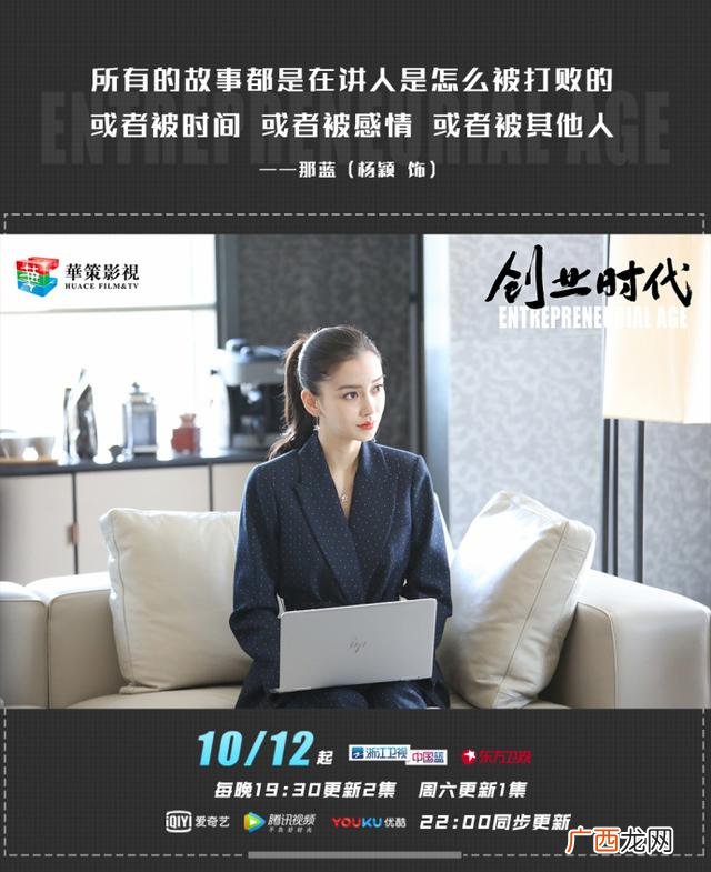 创业时代什么时候拍的,创业时代花絮视频