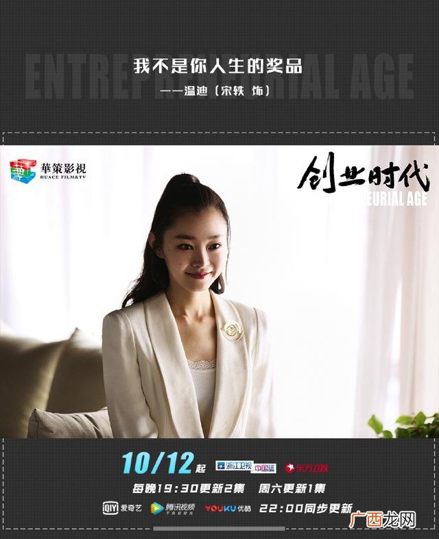 创业时代什么时候拍的,创业时代花絮视频