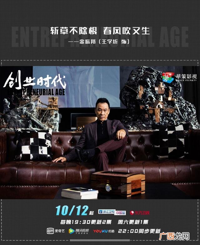 创业时代什么时候拍的,创业时代花絮视频